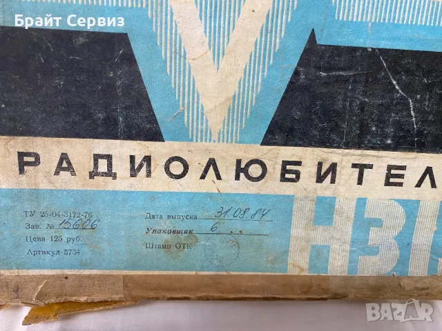 Осцилограф Осцилоскоп Н313 СССР, снимка 5 - Друга електроника - 49537594