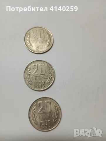 БЪЛГАРСКИ МОНЕТИ , снимка 3 - Нумизматика и бонистика - 56457678
