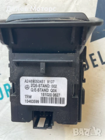 Бутон A2469050451 Копче ръчна спирачка за Mercedes CLA 180 Sport двигател 270910, 1.6i 122 кс., снимка 2 - Части - 51048916