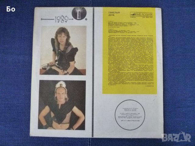 грамофонни плочи Руски рок, Круиз, Мастер, Черный кофе, Алиса, Тежелый ден ..., снимка 2 - Грамофонни плочи - 19968687