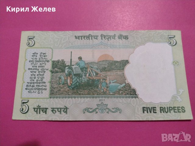 Банкнота Индия-15783, снимка 4 - Нумизматика и бонистика - 30541500