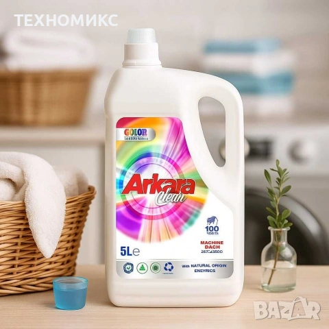 Перилен препарат Arkara Clean – Универсален / Color - 5L, снимка 14 - Перилни препарати и омекотители - 53086136