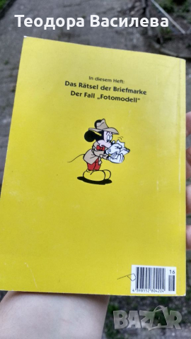 Уолт Дисни комиксМики МWaltWaltney: Ein Fall für Micky - Das Rätsel der Briefmarke [ Nr 16 ] [1995 ], снимка 2 - Детски книжки - 36400267
