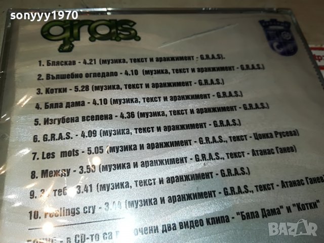 ЗАЯВЕН-БЛЯСКАВ НОВ ДИСК 1209221843, снимка 9 - CD дискове - 37981507