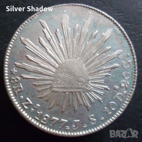 Сребърна монета Мексико 8 Реала 1877-Zs JS, снимка 1 - Нумизматика и бонистика - 37897402