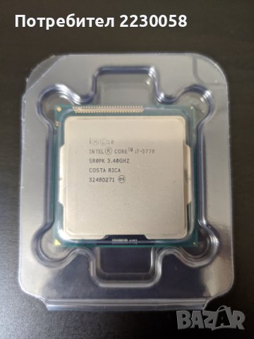 Процесор Intel Core i7 3770 (3,4Ghz - 3,9 Ghz) – LGA 1155 (Ivy Bridge)