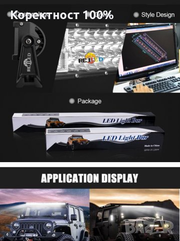 Мощни  триредови лед барове 324 w - 459 W(лед бар), снимка 6 - Аксесоари и консумативи - 39621644