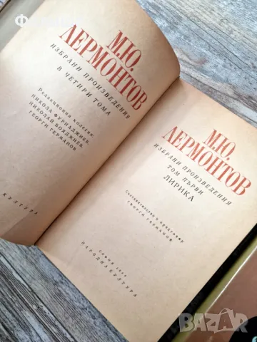  	Избрани произведения в три тома. Том 1-3 Михаил Ю. Лермонтов , снимка 2 - Художествена литература - 50149940