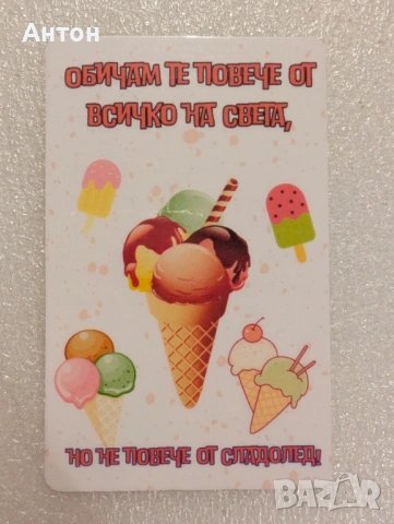 Персонализиран магнит за имен ден/Гергьовден/Георги, снимка 7 - Подаръци за имен ден - 54187169