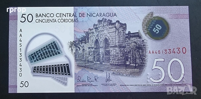 Никарагуа.
50 кордоба.
2021 година.
UNC.
Полимер., снимка 2 - Нумизматика и бонистика - 41362806