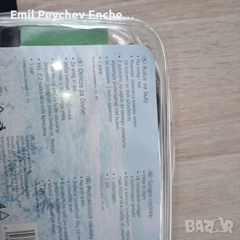 Снегоходки, снимка 3 - Зимни спортове - 53057787