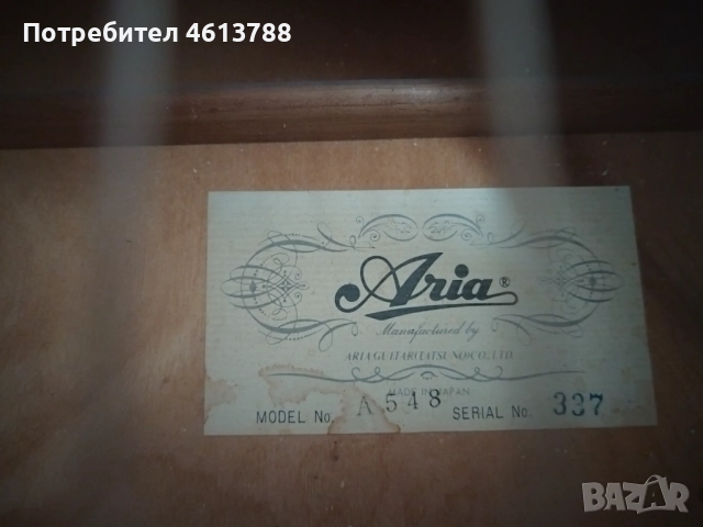 Класическа китара Ариа, снимка 12 - Китари - 52777196
