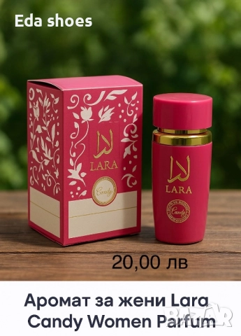 Дамски парфюми, снимка 8 - Подаръци за жени - 52777318