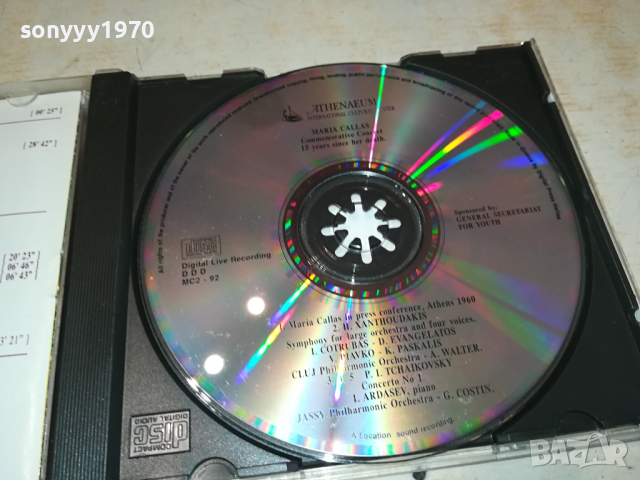 MARIA CALLAS CD-ВНОС GERMANY 1403241126, снимка 2 - CD дискове - 44758912