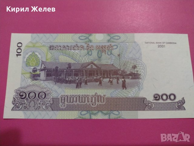 Банкнота Камбоджа-16069, снимка 4 - Нумизматика и бонистика - 30516141