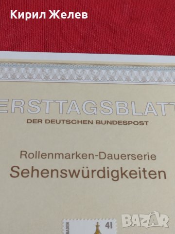 Пощенски марки ПЪРВИ ЛИСТ ПОЩА ГЕРМАНИЯ ПЕРФЕКТНО СЪСТОЯНИЕ РЯДКА ЗА КОЛЕКЦИОНЕРИ 31000, снимка 5 - Филателия - 37857574