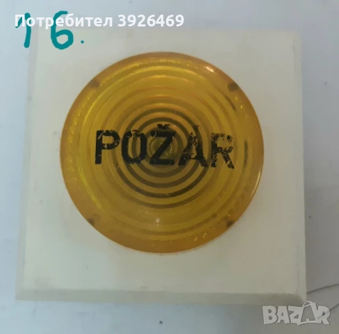 Ел. ключ български, снимка 5 - Други стоки за дома - 43867050