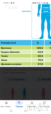 Сако за момче 8-12г. /р-р. 8 // 128/, снимка 7 - Детски якета и елеци - 51793427