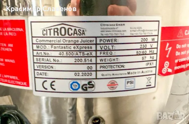 Фреш машина Citrocasa, снимка 6 - Машини за сок - 48774006