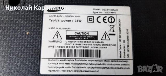 Продавам Power-BN44-00604F,Common Interface Adapter от тв.SAMSUNG UE32F4500AW, снимка 2 - Телевизори - 35463437