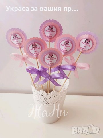 Украса За маса за детски празник , снимка 4 - Други - 38385803