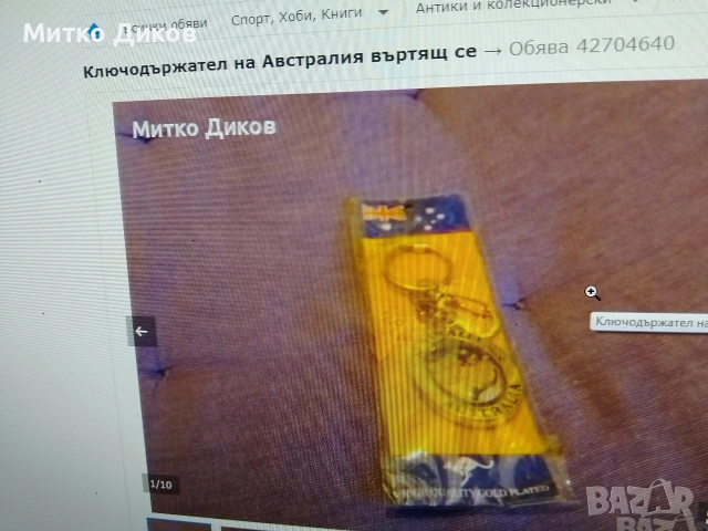 Ключодържатели градове и държави в света, снимка 14 - Колекции - 54077243