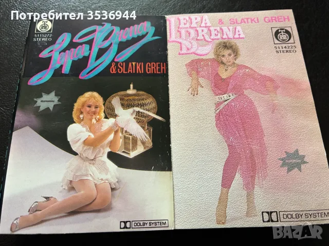 Lepa Brena & Slatki Greh