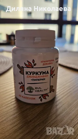  Куркума, джинджифил и пиперин