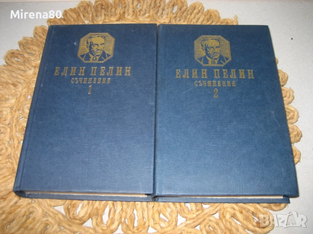 Българска класика - колекция, снимка 2 - Българска литература - 52360193