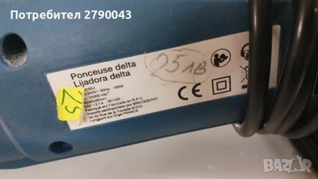 шлайф машина , снимка 3 - Други инструменти - 52150358