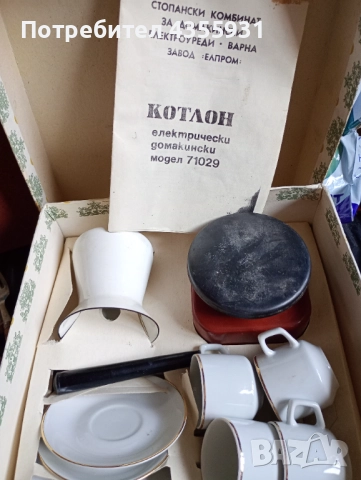 ЦУМ ЕЛПРОМ Стар български туристически комплект стар порцелан , снимка 3 - Антикварни и старинни предмети - 51661923