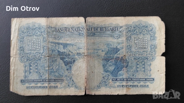 500 лева 1929 година, снимка 2 - Нумизматика и бонистика - 56439227