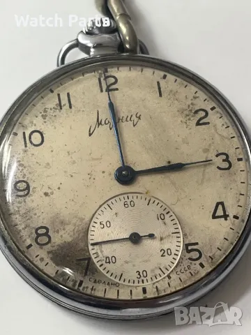 Механичен джобен часовник Мълния