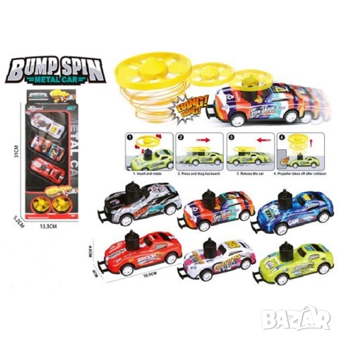 Хит колички с изстрелващи дискове – комплект 3 броя