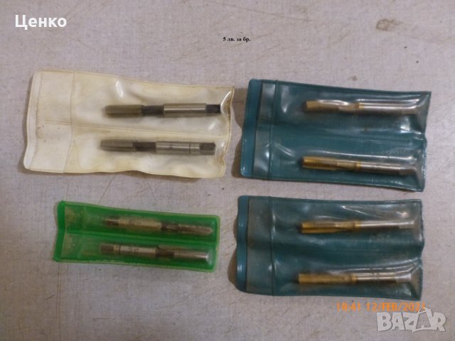 Медчици, снимка 4 - Други инструменти - 31842996