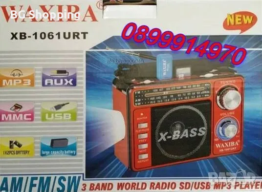 Aкумулаторно, преносимо радио с фенер, MP3, USB, SD карта/ Portable radio with flashlight MP3, USB, снимка 2 - Радиокасетофони, транзистори - 47743552