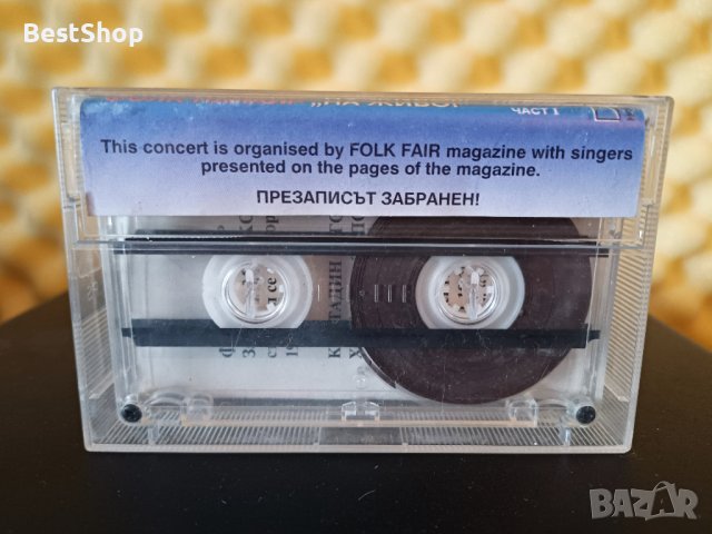 Фолк Панаир - Част 1, снимка 2 - Аудио касети - 37015824