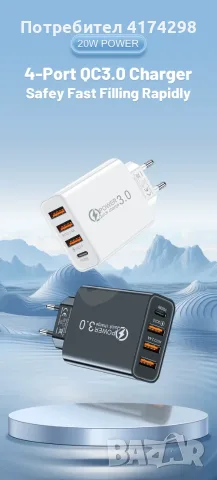Quick Charge 3.0 USB зарядно EU за телефон. Преносимо стенно мобилно бързо заря, снимка 2 - Други - 56157437