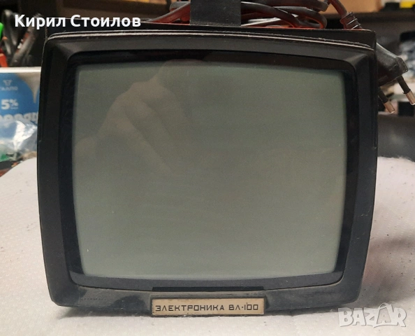 Руски портативен телевизор Електроника ВЛ-100