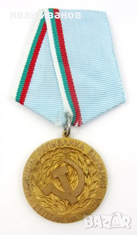 Медал Ветеран на труда-Соц награда-Оригинал, снимка 5 - Колекции - 37505441