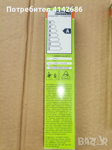 Енергоспестяваща крушка Osram Dulux  S, G23 9W 600lm, снимка 2 - Крушки - 53223121