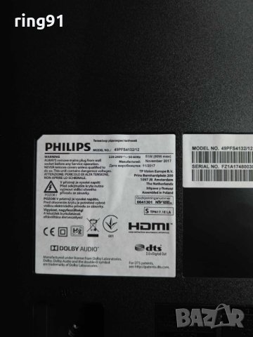 Захранване - 715G7574-P01-006-002M TV Philips 49PFS4132/12, снимка 4 - Части и Платки - 44288139