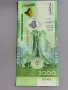 Банкнота - Алжир - 2000 динара UNC (юбилейна) | 2022г., снимка 5
