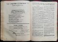 Антикварно Детско Списание -"Първи стъпки"/14 книжки/, снимка 10