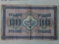 Банкнота стара руска 24141, снимка 1