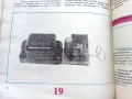 24 прости електронни устройства за самостоятелно изпълнение - М.Новаковска,В.Новаковски - 1989г., снимка 8