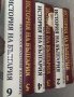История на България,Том1,2,3,4,5,6.Българско възраждане 1856-1878г, снимка 7