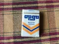 АРДА EXPORT стар соц пакет цигари с филтър за износ, снимка 3