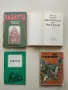 Мечът на непримиримите - Цончо Родев, снимка 1