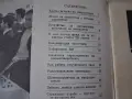 Списание "Млад конструктор" 1972 г., снимка 3